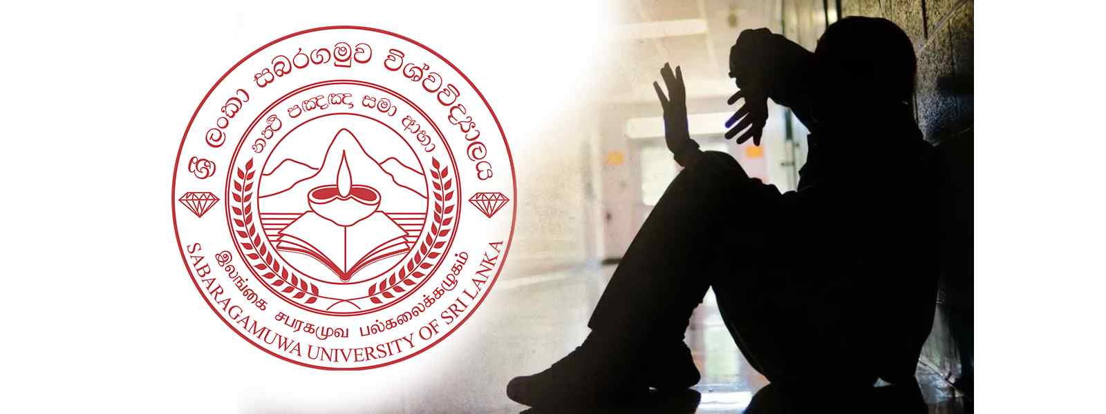 සබරගමුව සිසුවාගේ මරණය:වාර්තාව උපකුලපතිට